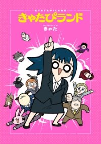 Poster for the manga Kyatapi Land
