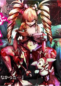 Poster for the manga Machigatta ko wo mahou shoujoni shite shimatta