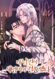 Manga poster My Husband Married My Stepmother