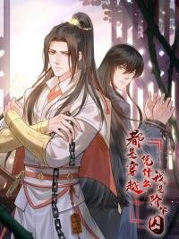 Manga poster Of All The Transmigration,Why Am I a Prisoner