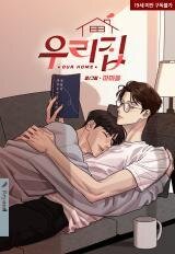 Poster for the manga Our Home