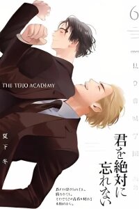 Manga poster Shiritsu Teijo Gakuen