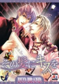 Poster for the manga Sono Kami ni Kiss wo