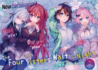 Poster for the manga The Four Sisters (Elves) Wait For The Night