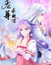 Poster for the manga The Genius Poison Doctor