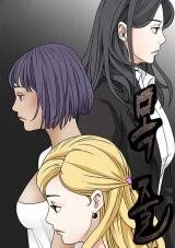 Manga poster The leash