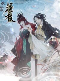 Manga poster Twisting Tendrils