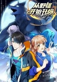 Poster for the manga Upgrade From Wild Monsters