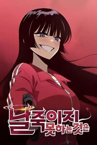 Manga poster What Can't Kill Me