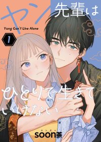 Manga poster Yang Can't Live Alone