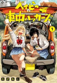 Manga poster Baby Shachuuhackers