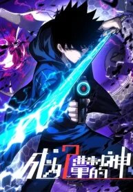 Manga poster Becoming a God in the Binary World