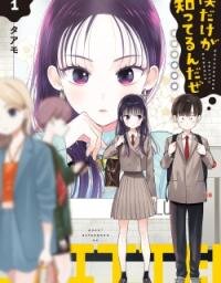 Manga poster Boku Dake ga Shitterun Daze