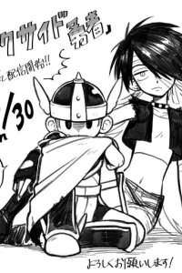 Manga poster Dark Side Hero