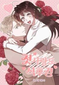 Manga poster Food First, First Love Comes Second