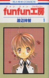 Manga poster Fun Fun Factory