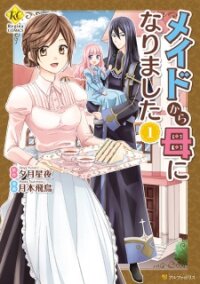 Poster for the manga Maid kara Haha ni Narimashita