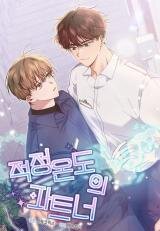 Poster for the manga Partner With the Right Temperature