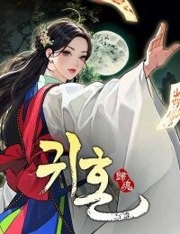 Poster for the manga Returning Soul