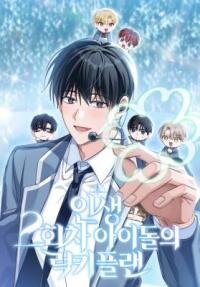 Manga poster The Lucky Plan of a Second Life Idol