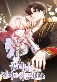 Manga poster The Young Lady Only Deals with the Real Thing