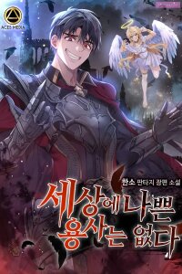 Poster for the manga There Are No Bad Heroes In This World