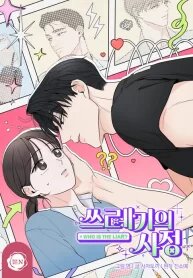Poster for the manga Who Is the Liar? (Whalemanga)