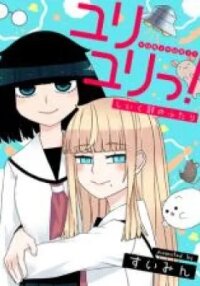 Manga poster Yuri Yuri! - Shiiku-bu no Futari