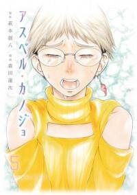 Poster for the manga Asper Kanojo