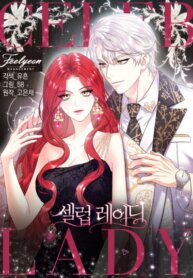 Poster for the manga Celeb Lady