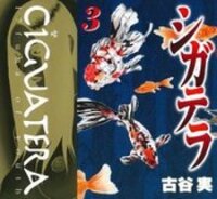 Poster for the manga Ciguatera