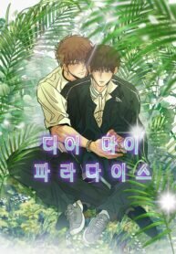 Poster for the manga Dear My Paradise