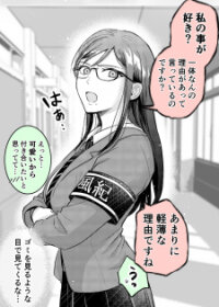 Poster for the manga I Tried Confessing My Love To A Serious Girl