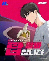 Manga poster I'm a Part-Time Top
