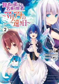 Poster for the manga Kenja no Deshi wo Nanoru Kenja ~Mariana no Tooki Hi~
