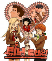 Poster for the manga Love Train