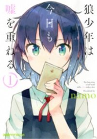 Poster for the manga Ookami Shounen wa Kyou mo Uso o Kasaneru