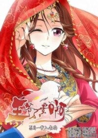 Poster for the manga Prince, Don’T Do This!
