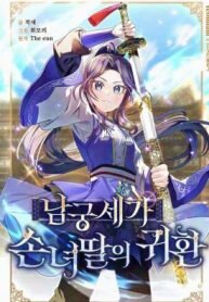 Manga poster Return of the Namgung Clan’s Granddaughter