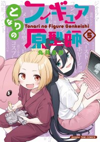 Manga poster Tonari no Figure Genkeishi