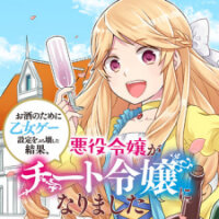 Poster for the manga As A Result Of Breaking An Otome Game, The Villainess Young Lady Becomes A Cheat!