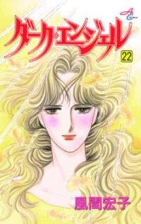 Poster for the manga Dark Angel