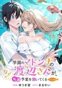 Manga poster Gakuen no Madonna no Watanabe-san ga, Nazeka Maishuu Yotei wo Kiitekuru @comic