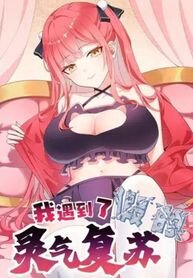 Poster for the manga I Encountered A False Spiritual Revival