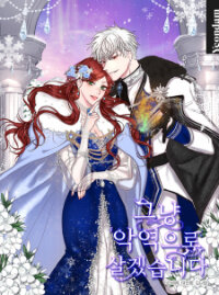 Poster for the manga I’Ll Just Live On As A Villainess