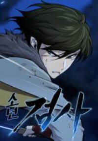 Juvenile Prosecutor manga