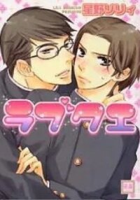 Manga poster Love Quest
