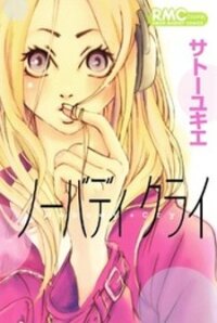 Poster for the manga Nobody Cry