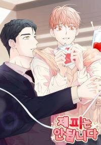 Poster for the manga Not My Blood