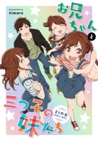 Manga poster Older brother and triplets